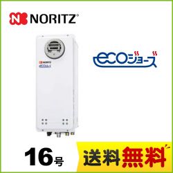 ノーリツ ガス給湯器 GQ-C1638WXS-BL-13A-15A