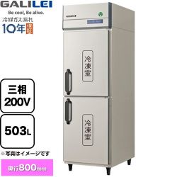 フクシマガリレイ ノンフロンインバーター制御タテ型冷凍庫 業務用冷凍冷蔵機器 GRD-062FDX