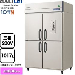 フクシマガリレイ ノンフロンインバーター制御タテ型冷凍冷蔵庫 業務用冷凍冷蔵機器 GRD-121PDX