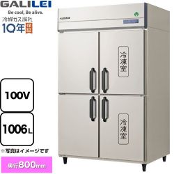 フクシマガリレイ ノンフロンインバーター制御タテ型冷凍冷蔵庫 業務用冷凍冷蔵機器 GRD-122PX1