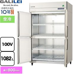 フクシマガリレイ ノンフロンインバーター制御タテ型冷凍庫 業務用冷凍冷蔵機器 GRD-124FX1-F