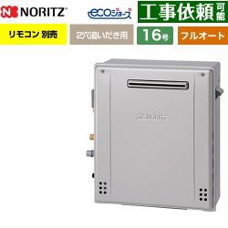 ノーリツ ユコア GRQ-C72シリーズ ガス給湯器 エコジョーズ GRQ-C1672A-1-BL-LPG-15A