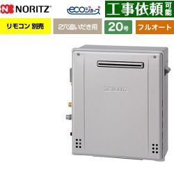 ノーリツ ユコア GRQ-C72シリーズ ガス給湯器 エコジョーズ GRQ-C2072A-1-BL-LPG-20A