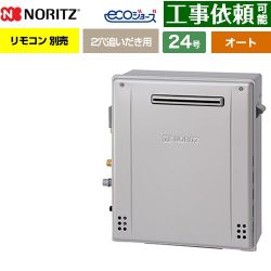 ノーリツ ユコア GRQ-C72シリーズ ガス給湯器 エコジョーズ GRQ-C2472SA-1-BL-13A-20A