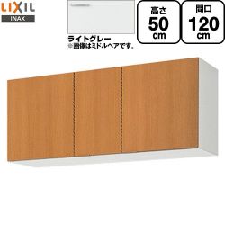 LIXIL セクショナルキッチン GSシリーズ 吊戸棚 GSE-A-120