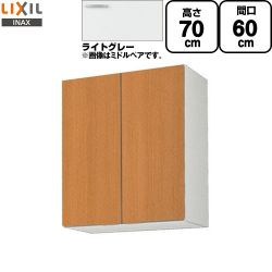 LIXIL セクショナルキッチン GSシリーズ 吊戸棚 GSE-AM-60Z