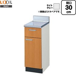 LIXIL セクショナルキッチン GSシリーズ 調理台 GSE-T-30Y