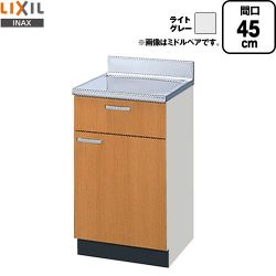 LIXIL セクショナルキッチン GSシリーズ 調理台 GSE-T-45Y