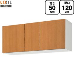 LIXIL セクショナルキッチン GSシリーズ 吊戸棚 GSM-A-120
