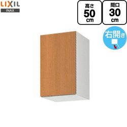 LIXIL セクショナルキッチン GSシリーズ 吊戸棚 GSM-A-30