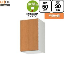 LIXIL セクショナルキッチン GSシリーズ 吊戸棚 GSM-A-30FL
