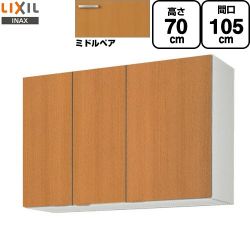 LIXIL セクショナルキッチン GSシリーズ 吊戸棚 GSM-AM-105Z