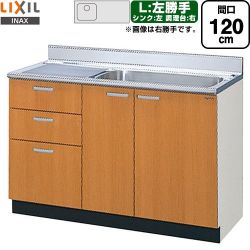 LIXIL セクショナルキッチン GSシリーズ 流し台 GSM-S-120MXTL