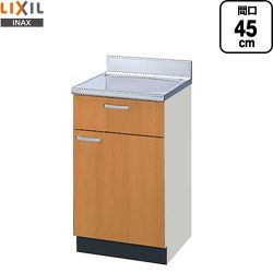 LIXIL セクショナルキッチン GSシリーズ 調理台 GSM-T-45Y