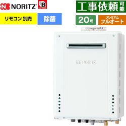 ノーリツ ユコア GT-70シリーズ ガス給湯器 従来型 GT-2070PAW-1-BL-LPG-20A
