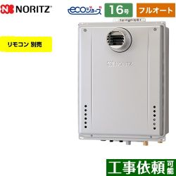 ノーリツ GT-C72シリーズ ガス給湯器 エコジョーズ ユコアGT GT-C1672AW-T-BL-LPG-15A