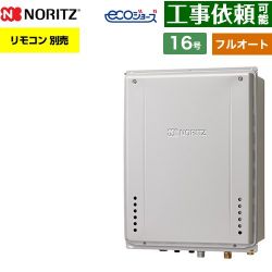 ノーリツ GT-C72シリーズ ガス給湯器 エコジョーズ ユコアGT GT-C1672AW-TB-1-BL-13A-15A
