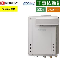 ノーリツ GT-C72シリーズ ガス給湯器 エコジョーズ ユコアGT GT-C2072AW-L-1-BL-13A-20A