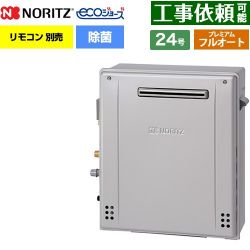 ノーリツ GT-C72シリーズ ガス給湯器 エコジョーズ ユコアGT GT-C2472PAR-1-BL-13A-20A