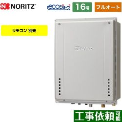 ノーリツ GT-C72シリーズ ドレンアップ方式 ガス給湯器 エコジョーズ ユコアGT GT-CP1672AW-H-BL-13A-15A