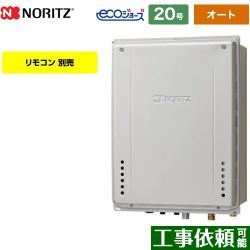 ノーリツ GT-C72シリーズ ドレンアップ方式 ガス給湯器 エコジョーズ ユコアGT GT-CP2072SAW-H-BL-13A-20A