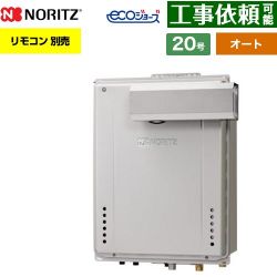 ノーリツ GT-C72シリーズ ドレンアップ方式 ガス給湯器 エコジョーズ ユコアGT GT-CP2072SAW-L-1-BL-LPG-20A