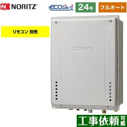 ノーリツ GT-C72シリーズ ドレンアップ方式 ガス給湯器 エコジョーズ ユコアGT GT-CP2472AW-TB-BL-LPG-20A