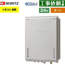 ノーリツ GT-C72シリーズ ドレンアップ方式 ガス給湯器 エコジョーズ ユコアGT GT-CP2472SAW-H-1-BL-13A-20A