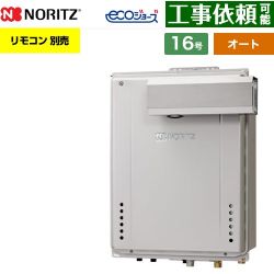 ノーリツ GT-C72シリーズ 三方弁方式 ガス給湯器 エコジョーズ ユコアGT GT-CV1672SAW-L-1-BL-13A-15A
