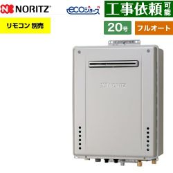 ノーリツ GT-C72シリーズ 三方弁方式 ガス給湯器 エコジョーズ ユコアGT GT-CV2072AW-PS-1-BL-LPG-20A
