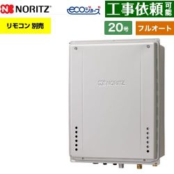 ノーリツ GT-C72シリーズ 三方弁方式 ガス給湯器 エコジョーズ ユコアGT GT-CV2072AW-TB-1-BL-LPG-20A