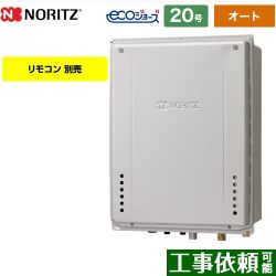 ノーリツ GT-C72シリーズ 三方弁方式 ガス給湯器 エコジョーズ GT-CV2072SAW-H-BL-13A-20A