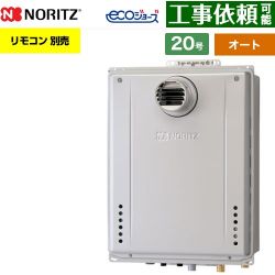 ノーリツ GT-C72シリーズ 三方弁方式 ガス給湯器 エコジョーズ ユコアGT GT-CV2072SAW-T-1-BL-13A-20A