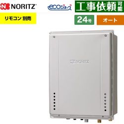 ノーリツ GT-C72シリーズ 三方弁方式 ガス給湯器 エコジョーズ ユコアGT GT-CV2472SAW-TB-1-BL-LPG-20A