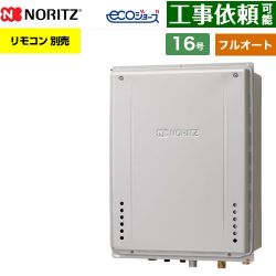 ノーリツ GT-C72シリーズ 三方弁方式 ガス給湯器 エコジョーズ ユコアGT GT-CV1672AW-H-1-BL-13A-15A