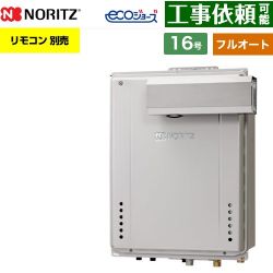 ノーリツ GT-C72シリーズ 三方弁方式 ガス給湯器 エコジョーズ ユコアGT GT-CV1672AW-L-1-BL-LPG-15A