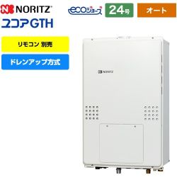 ノーリツ GTH-CP2461-1シリーズ ガス給湯器 GTH-CP2461SAW3H-H-1-BL-13A-20A