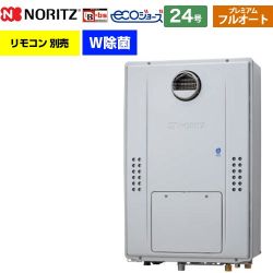 ノーリツ GTH-C70シリーズ ガス給湯器 エコジョーズ ユコアGTH GTH-C2470PWAW3H-BL-13A-20A