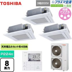 日本キヤリア（旧東芝） 大清快 プラズマ空清 スーパーパワーエコゴールド 業務用エアコン GUSC22414PMUB(W)
