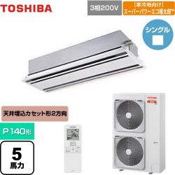 日本キヤリア（旧東芝） 寒冷地向け スーパーパワーエコ暖太郎 業務用エアコン GWHA14011XU