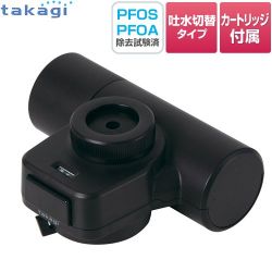 タカギ 蛇口直結型浄水器 mini Neo 浄水器 H790BK6H
