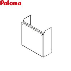 パロマ 配管カバー ガス給湯器部材 HCFA-8 650L