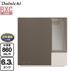 ダイニチ ハイブリッド式加湿器 RXCタイプ 加湿器 HD-RXC900C-T