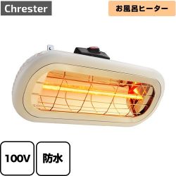 コンフォー クレスター　お風呂ヒーター ヒーター・ストーブ HEAT-S-101WA