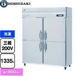 ホシザキ 業務用自然冷媒冷凍庫 Bタイプ 業務用冷凍冷蔵機器 HF-150B3