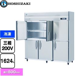ホシザキ 業務用自然冷媒冷凍庫 Bタイプ 業務用冷凍冷蔵機器 HF-180B3-ML