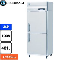 ホシザキ 業務用自然冷媒冷凍庫 Bタイプ 業務用冷凍冷蔵機器 HF-75BT