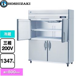 ホシザキ 業務用自然冷媒冷蔵庫 Bタイプ 業務用冷凍冷蔵機器 HR-150B3-ML