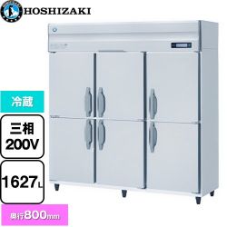 ホシザキ 業務用自然冷媒冷蔵庫 Bタイプ 業務用冷凍冷蔵機器 HR-180B3