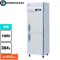 ホシザキ 業務用冷蔵庫 Bタイプ 業務用冷蔵機器 HR-63BT